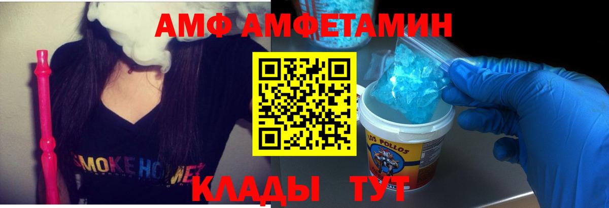 Октябрьский  Амфетамин 97%  Вход с VPN 
