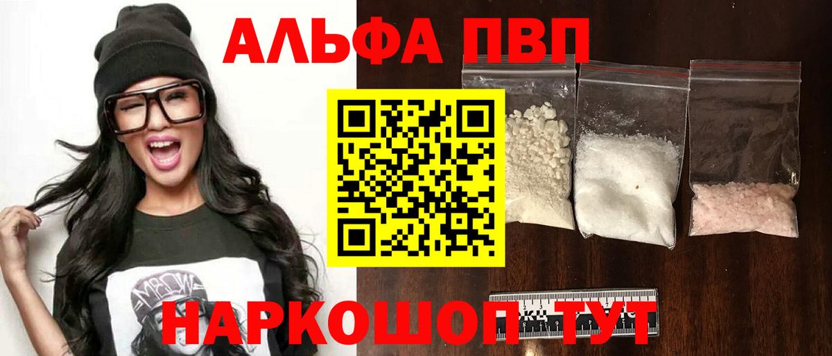 Alfa_PVP крисы CK Октябрьский