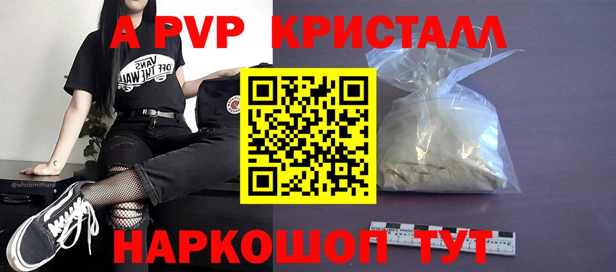 A-PVP  Вход с VPN  А ПВП СК КРИС  Октябрьский  A-PVP Crystall 