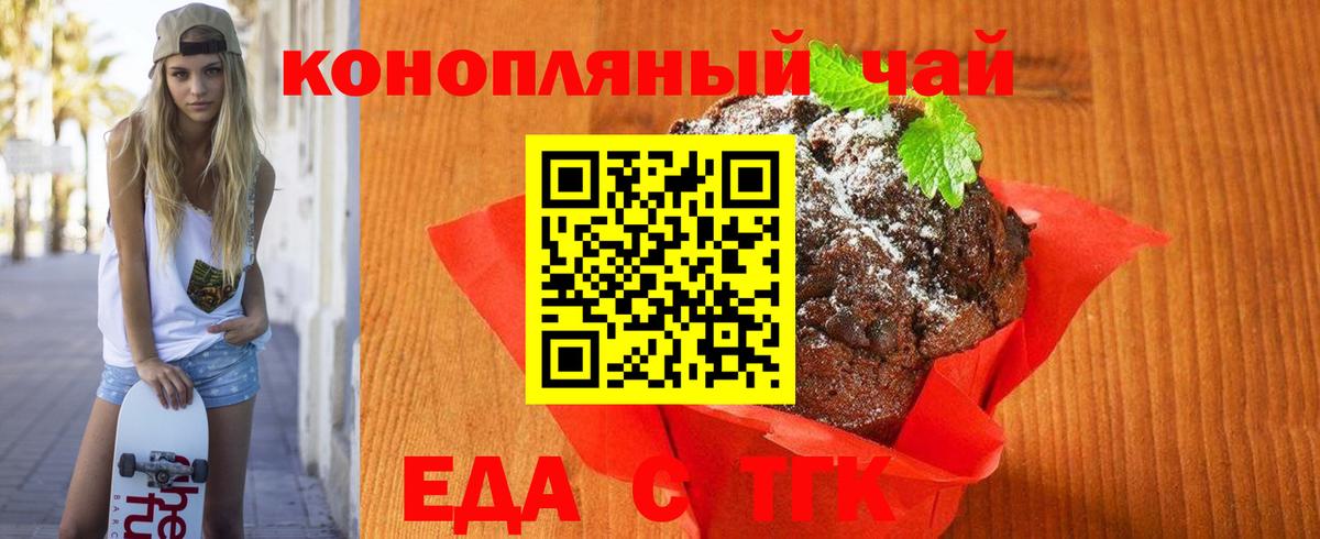 Canna-Cookies марихуана  Вход с VPN  Октябрьский 