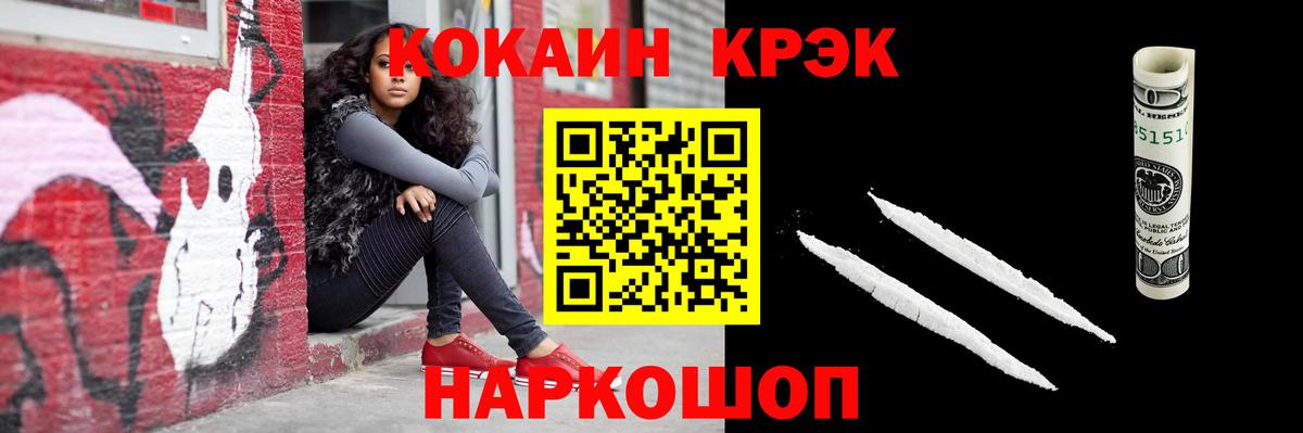 Кокаин FishScale Октябрьский