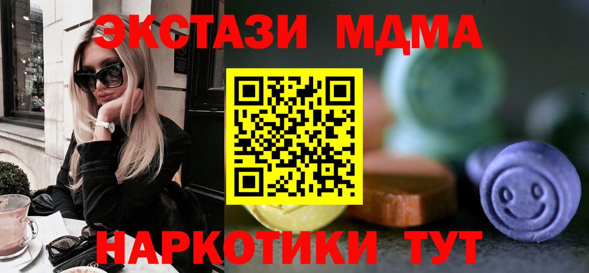 продажа наркотиков  ЭКСТАЗИ  ЭКСТАЗИ 280мг  Вход с VPN  Ecstasy круглые  Октябрьский 