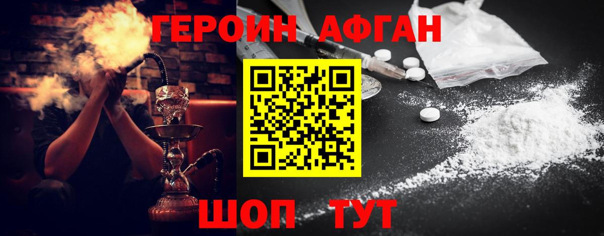 Героин Афган  Вход с VPN  Октябрьский 