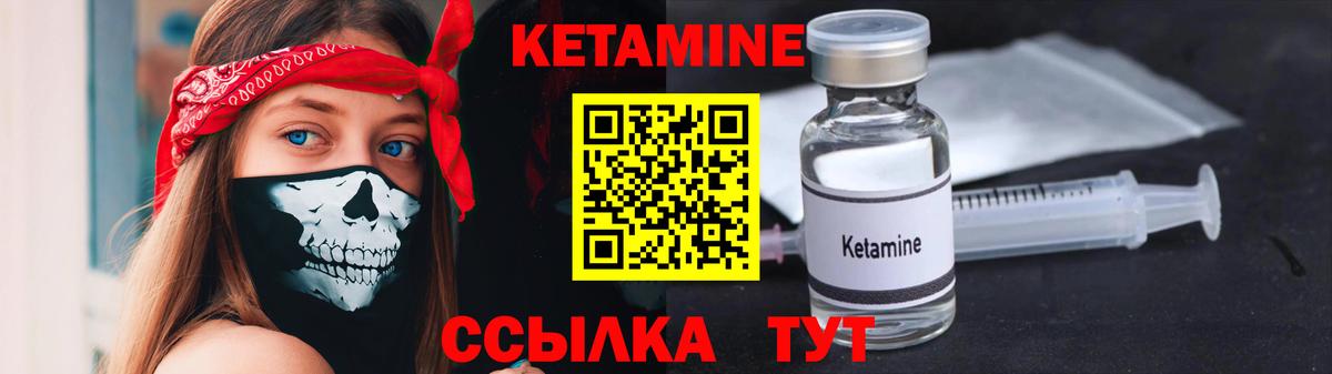 Октябрьский  Кетамин ketamine  Вход с VPN 