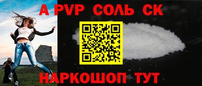 ALPHA PVP Будённовск