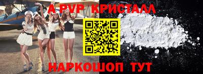 ALPHA PVP Будённовск