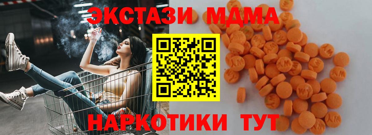 МДМА кристаллы  Вход с VPN  Октябрьский 