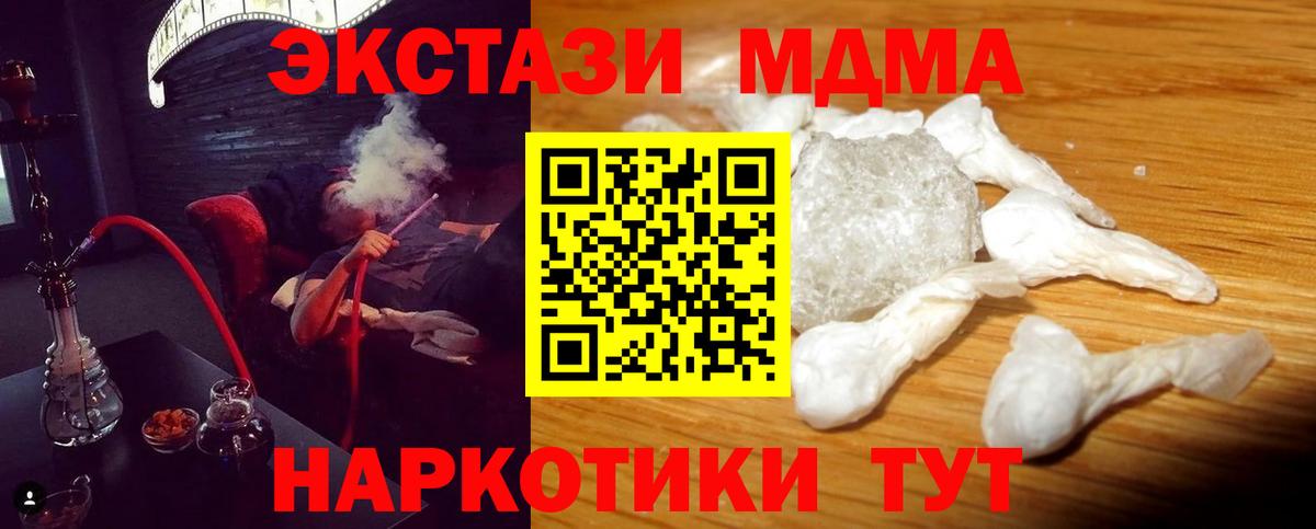 МДМА кристаллы Октябрьский