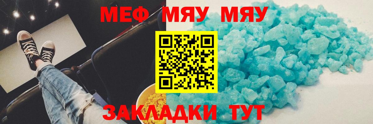 Меф VHQ  Меф VHQ  Вход с VPN  Октябрьский 