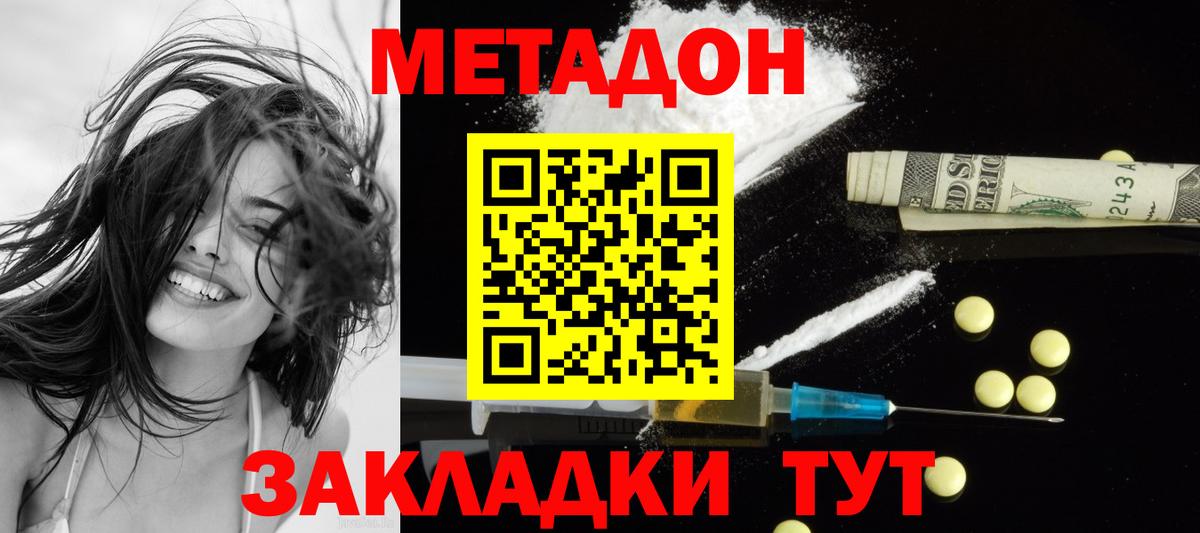 Октябрьский  Метадон кристалл  Вход с VPN 