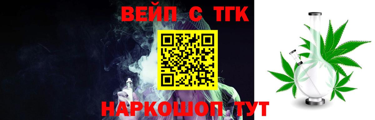 Октябрьский  ТГК вейп  купить закладку  Вход с VPN 